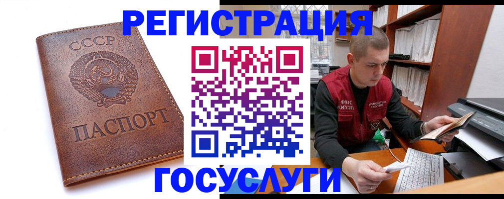 прописка для работы в Невьянске