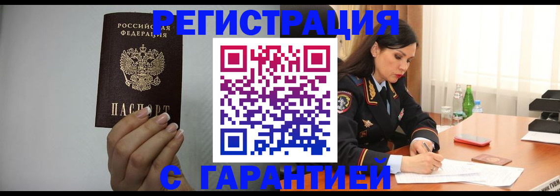 временная регистрация для всех в Невьянске