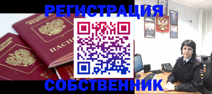 прописка иностранных граждан в Невьянске