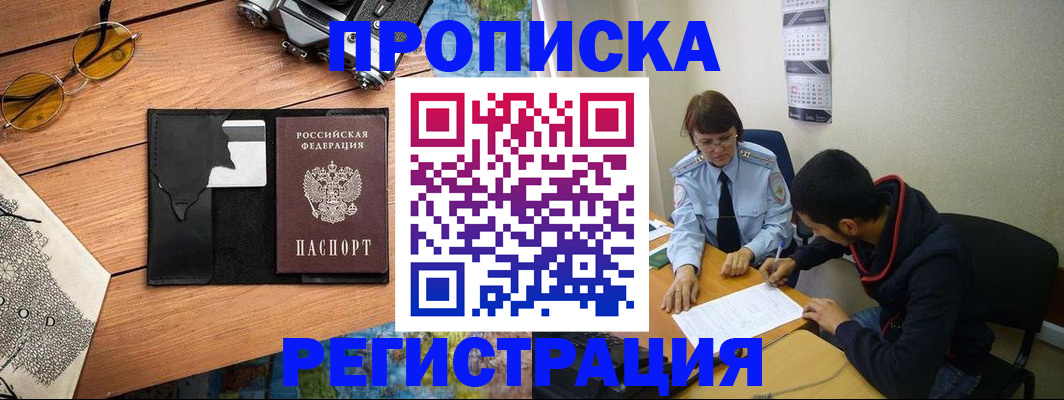 временная регистрация в Невьянске